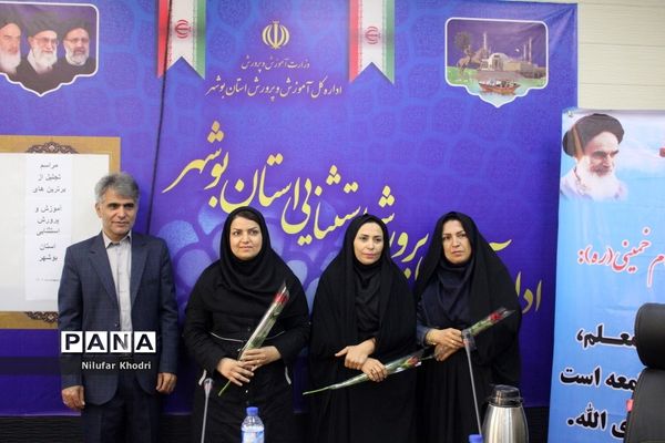تجلیل از معلمان و مدیران نمونه آموزش و پرورش استثنایی استان بوشهر