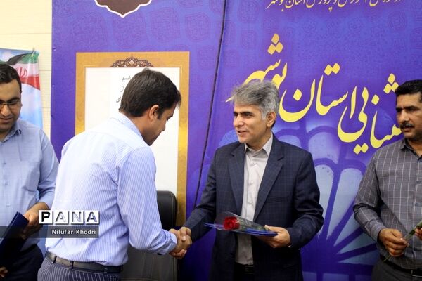 تجلیل از معلمان و مدیران نمونه آموزش و پرورش استثنایی استان بوشهر
