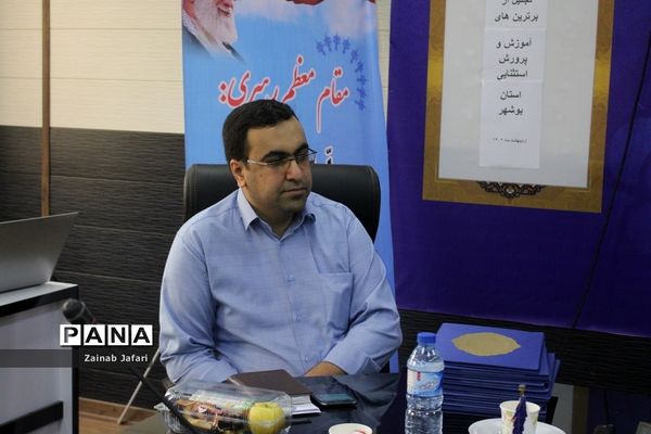 تجلیل از معلمان و مدیران نمونه آموزش و پرورش استثنایی استان بوشهر