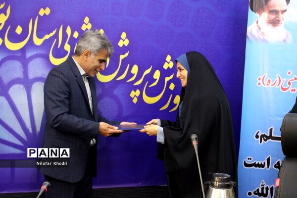 تجلیل از معلمان و مدیران نمونه آموزش و پرورش استثنایی استان بوشهر