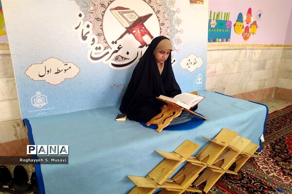 مرحله استانی مسابقات قرآن کریم دختران دانش‌آموز قم در شهر دستجرد