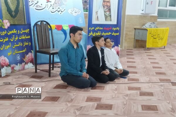 مرحله استانی مسابقات قرآن کریم دختران دانش‌آموز قم در شهر دستجرد