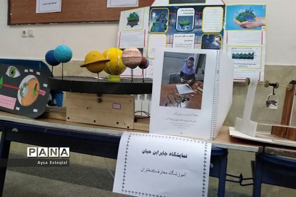 برگزاری نمایشگاه طرح جابربن حیان در دبستان معارف 6 ناحیه 3 شیراز