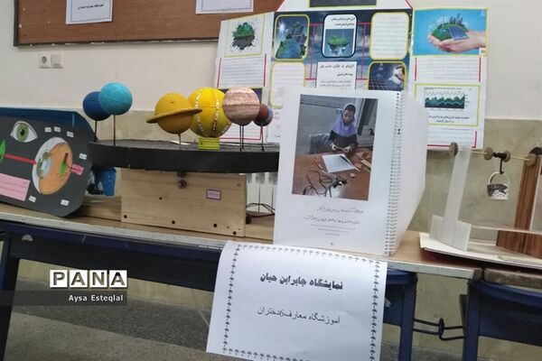 برگزاری نمایشگاه طرح جابربن حیان در دبستان معارف 6 ناحیه 3 شیراز