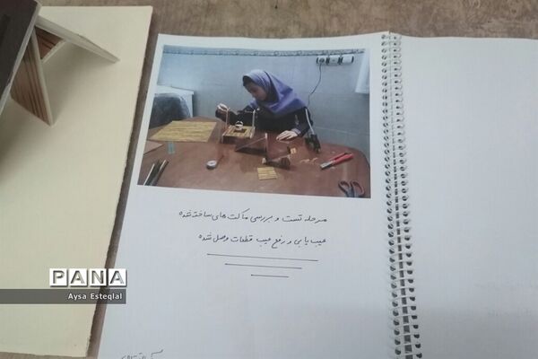 برگزاری نمایشگاه طرح جابربن حیان در دبستان معارف 6 ناحیه 3 شیراز