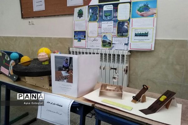 برگزاری نمایشگاه طرح جابربن حیان در دبستان معارف 6 ناحیه 3 شیراز