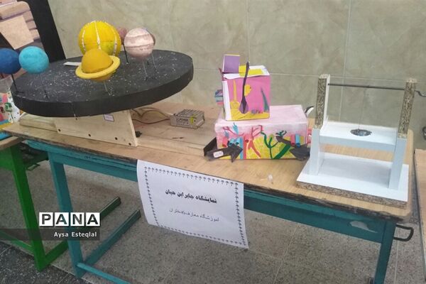 برگزاری نمایشگاه طرح جابربن حیان در دبستان معارف 6 ناحیه 3 شیراز