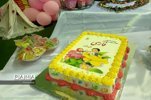 برگزاری جشن الفبا در دبستان ۲۲ بهمن شهرستان بهبهان