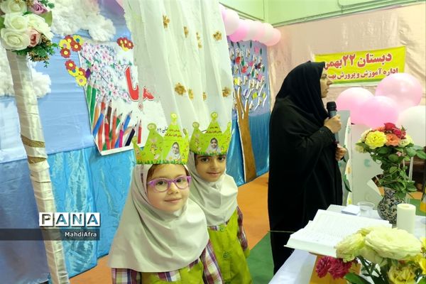 برگزاری جشن الفبا در دبستان ۲۲ بهمن شهرستان بهبهان