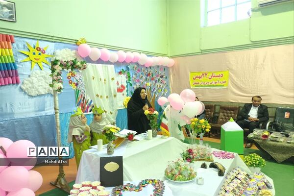 برگزاری جشن الفبا در دبستان ۲۲ بهمن شهرستان بهبهان