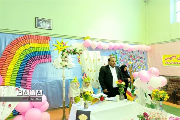 برگزاری جشن الفبا در دبستان ۲۲ بهمن شهرستان بهبهان