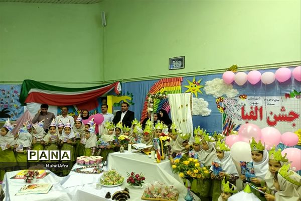 برگزاری جشن الفبا در دبستان ۲۲ بهمن شهرستان بهبهان