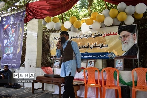 آیین سپاس معلم در بهاباد