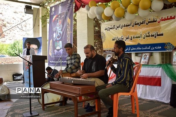 آیین سپاس معلم در بهاباد