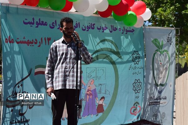 جشنواره حال خوب ویژه هزار عضو کانون معلولان