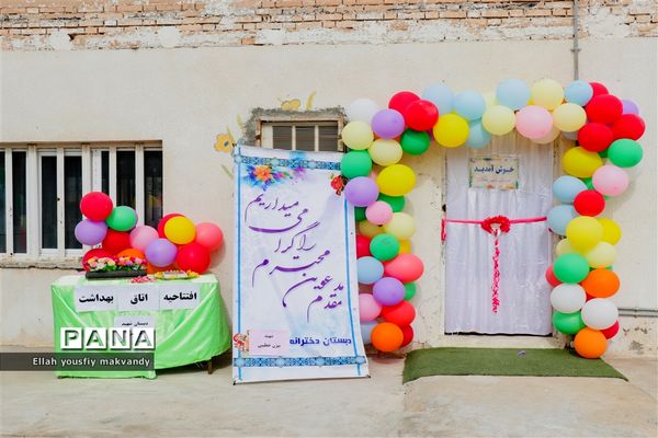 افتتاحیه اتاق بهداشت در مدارس شهرستان امیدیه