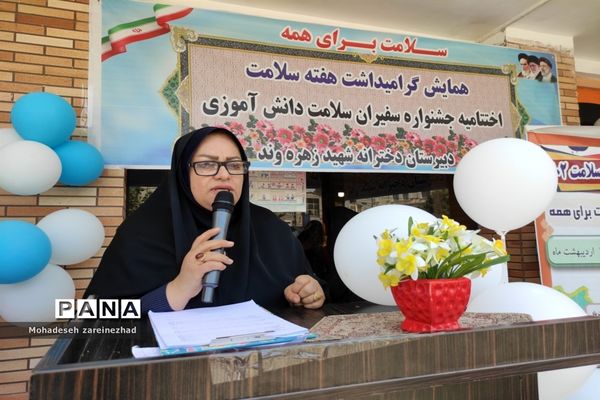 اختتامیه جشنواره سفیران سلامت در شهرستان قرچک