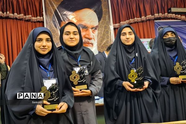 آیین اختتامیه همیار معلم