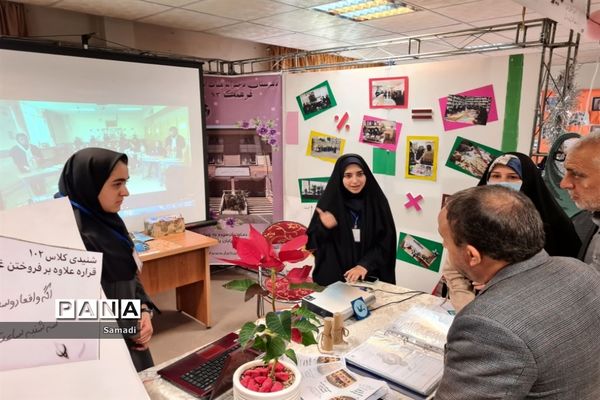 آیین اختتامیه همیار معلم