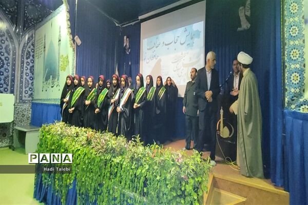 همایش حجاب و عفاف حافظان نوردر آموزش و پرورش ناحیه 3 قم