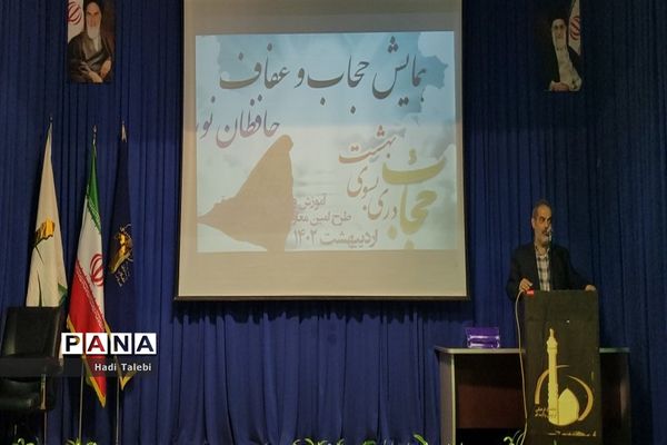 همایش حجاب و عفاف حافظان نوردر آموزش و پرورش ناحیه 3 قم