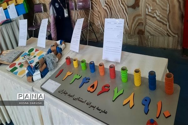 جشنواره دست‌سازهای مدارس استثنایی استان خراسان رضوی