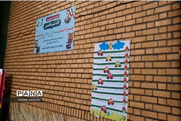 جشنواره دست‌سازهای مدارس استثنایی استان خراسان رضوی