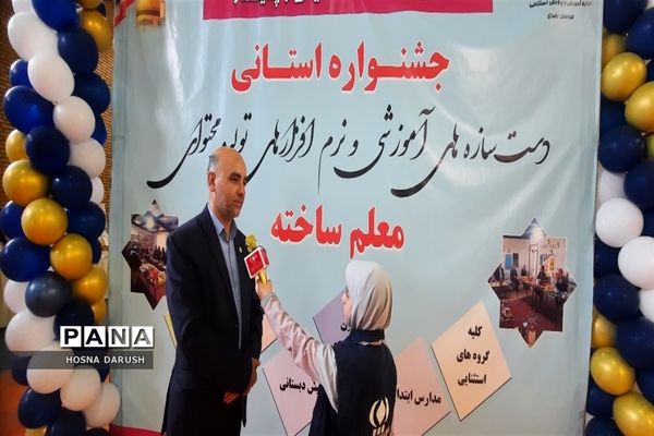 جشنواره دست‌سازهای مدارس استثنایی استان خراسان رضوی