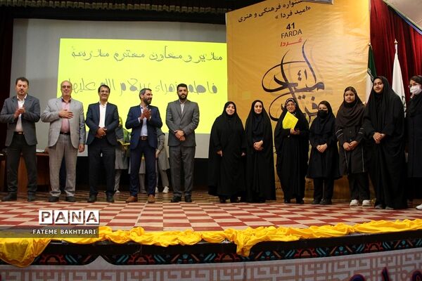 تقدیر از رتبه‌های برتر مسابقات فرهنگی هنری فردا در ناحیه یک شهرری