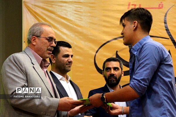 تقدیر از رتبه‌های برتر مسابقات فرهنگی هنری فردا در ناحیه یک شهرری