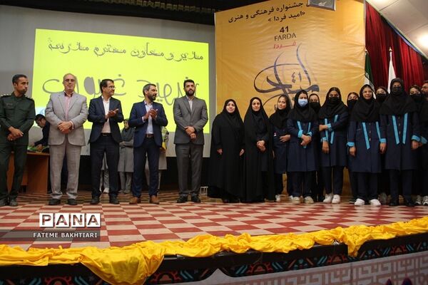 تقدیر از رتبه‌های برتر مسابقات فرهنگی هنری فردا در ناحیه یک شهرری