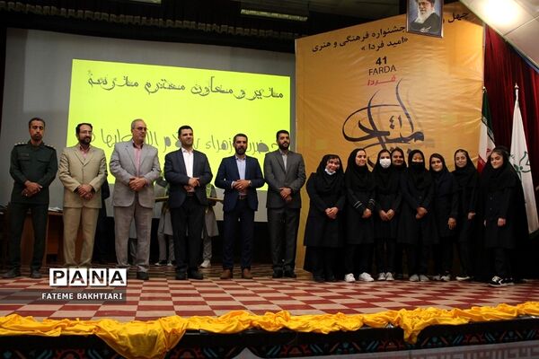تقدیر از رتبه‌های برتر مسابقات فرهنگی هنری فردا در ناحیه یک شهرری