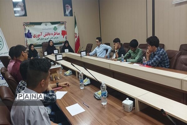 برگزاری مناظرات دانش‌آموزی در استان البرز