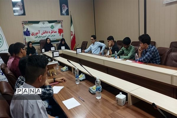 برگزاری مناظرات دانش‌آموزی در استان البرز