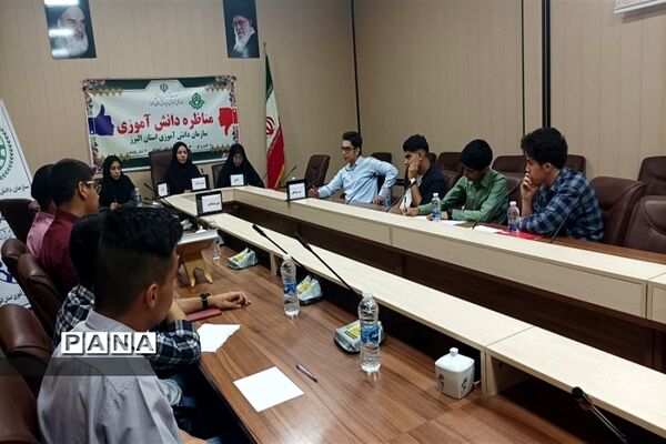 برگزاری مناظرات دانش‌آموزی در استان البرز