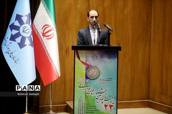 اختتامیه بیست و چهارمین جشنواره جوان خوارزمی در بخش دانش آموزی