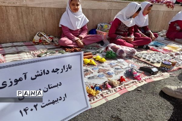 برگزاری بازارچه کسب و کار دانش‌آموزی در دبستان بوستان شهرستان بن