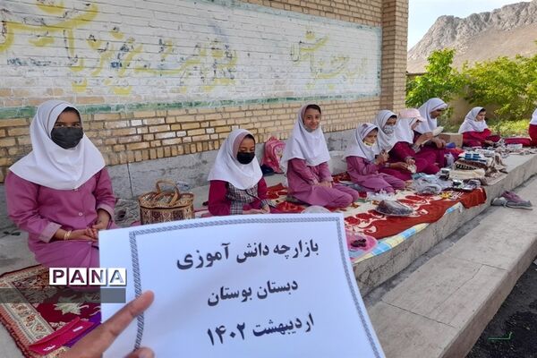 برگزاری بازارچه کسب و کار دانش‌آموزی در دبستان بوستان شهرستان بن