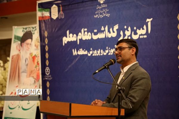 آغاز به کار و‌ رونمایی از سایت جدید مدیریت آموزش و پرورش منطقه ۱۸