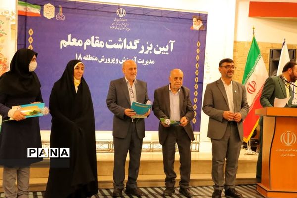 آغاز به کار و‌ رونمایی از سایت جدید مدیریت آموزش و پرورش منطقه ۱۸