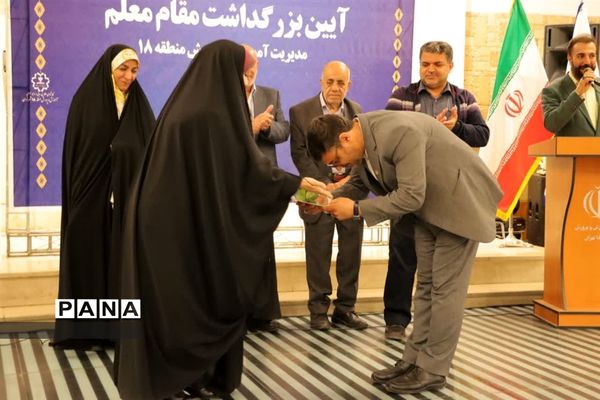 آغاز به کار و‌ رونمایی از سایت جدید مدیریت آموزش و پرورش منطقه ۱۸