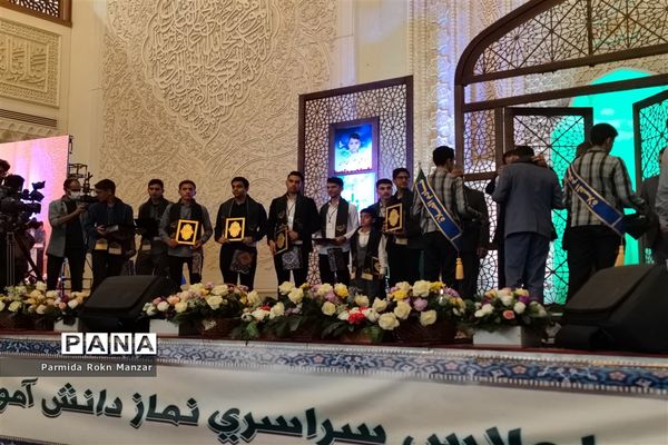 برگزاری  اجلاسیه سراسری نمازدانش‌آموزی در شیراز