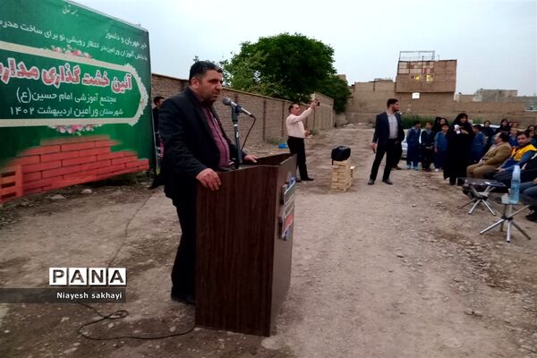 آیین خشت‌گذاری مدارس در شهرستان ورامین