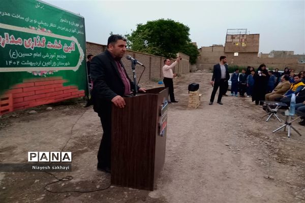 آیین خشت‌گذاری مدارس در شهرستان ورامین