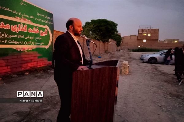 آیین خشت‌گذاری مدارس در شهرستان ورامین