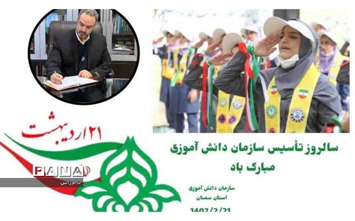 پیام تبریک مدیر آموزش و پرورش منطقه ۶ شهر تهران به مناسبت سالروز تاسیس سازمان دانش‌آموزی