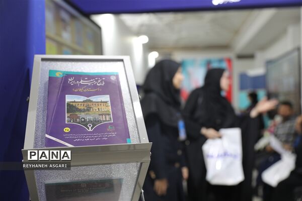 غرفه دانشگاه فرهنگیان در سی و چهارمین دوره نمایشگاه بین‌المللی کتاب تهران