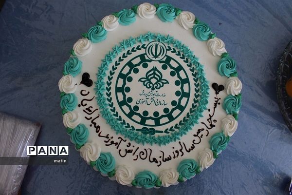 سالروز تاسیس سازمان دانش‌آموزی