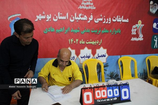 مسابقات فوتسال بالای 40سال فرهنگیان استان بوشهر