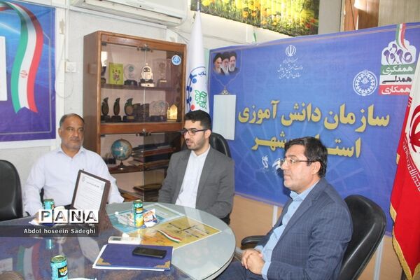 بازدید معاون نهضت سواد‌آموزی آموزش و پرورش استان بوشهر از سازمان دانش‌آموزی استان